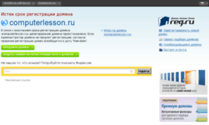 Computerlesson.ru thumbnail