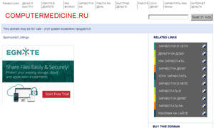 Computermedicine.ru thumbnail