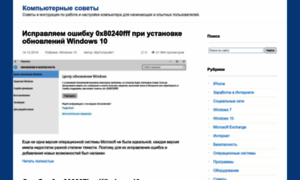 Computernotes.ru thumbnail