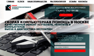 Computerprofi.ru thumbnail