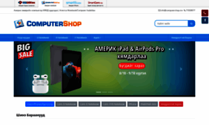 Computershop.mn thumbnail