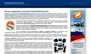 Computeruniverse-net.ru thumbnail