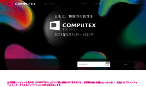 Computextaipei.jp thumbnail