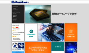 Computronics.co.jp thumbnail