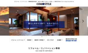 Comstyle.co.jp thumbnail