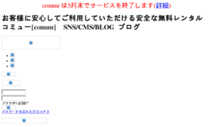 Comuu.jp thumbnail