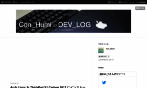 Con-humi.hatenablog.com thumbnail