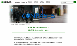 Con-pas.jp thumbnail