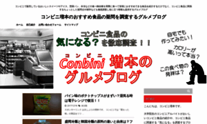 Conbini-masumoto.com thumbnail