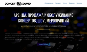 Concert-sound.kz thumbnail