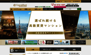 Concierent.jp thumbnail