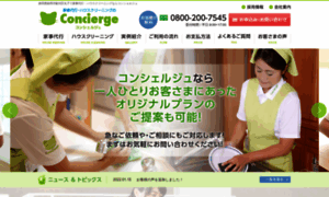 Concierge-thanks.com thumbnail