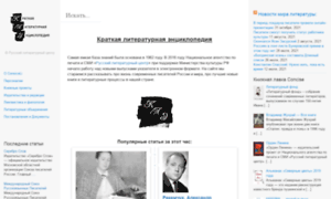 Conciseli.ru thumbnail