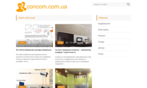 Concom.com.ua thumbnail