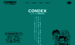 Condexbee.jp thumbnail