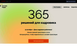 Conf.1kadry.ru thumbnail