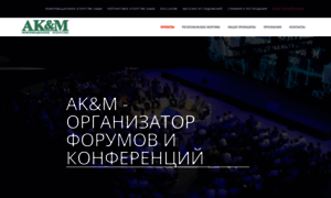 Conf.akm.ru thumbnail