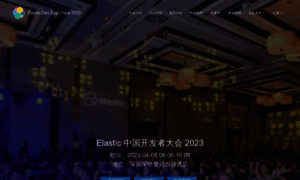 Conf.elasticsearch.cn thumbnail