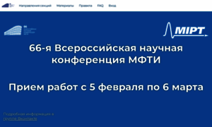 Conf.mipt.ru thumbnail