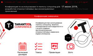 Conf.tarantool.io thumbnail