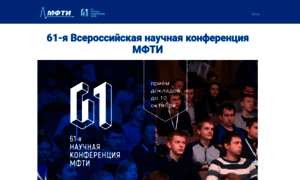 Conf61.mipt.ru thumbnail