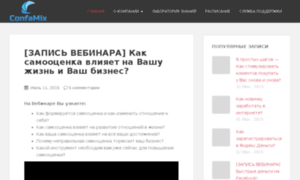 Confamix.ru thumbnail
