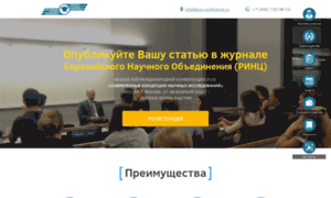 Conference-esa.ru thumbnail