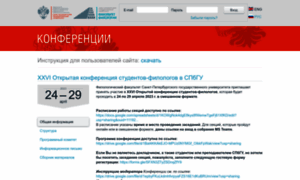 Conference-spbu.ru thumbnail