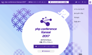 Conference.kphpug.jp thumbnail