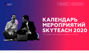 Conference.skyteach.ru thumbnail