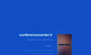 Conferencecenter.ir thumbnail