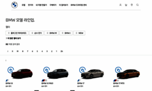 Configure.bmw.co.kr thumbnail