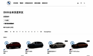 Configure.bmw.com.tw thumbnail