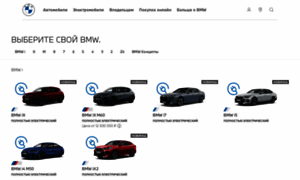 Configure.bmw.ru thumbnail