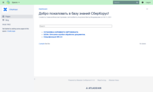 Confluence.esphere.ru thumbnail