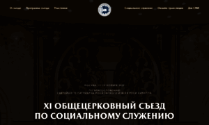 Congress.diaconia.ru thumbnail