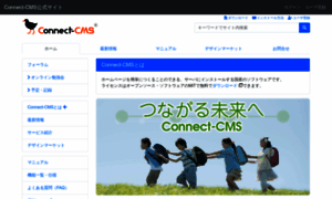 Connect-cms.jp thumbnail