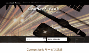 Connect-tank.com thumbnail