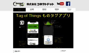 Connectdot.jp thumbnail