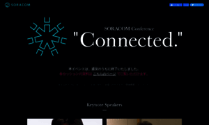 Connected2016.soracom.jp thumbnail