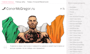 Conormcgregor.ru thumbnail