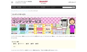 Conprint.sharp-sbs.co.jp thumbnail