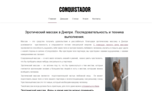 Conquistador.com.ua thumbnail