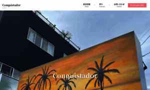 Conquistador.jp thumbnail