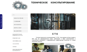 Cons-systems.ru thumbnail