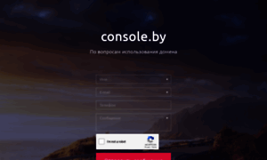 Console.by thumbnail
