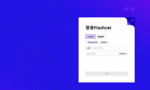 Console.flashcat.cloud thumbnail