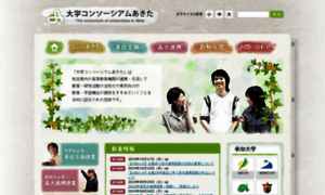 Consortium-akita.jp thumbnail