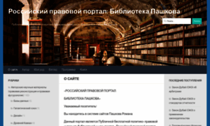 Constitutions.ru thumbnail