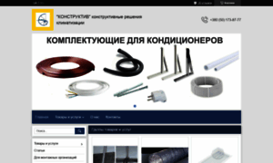 Construktiv.com.ua thumbnail